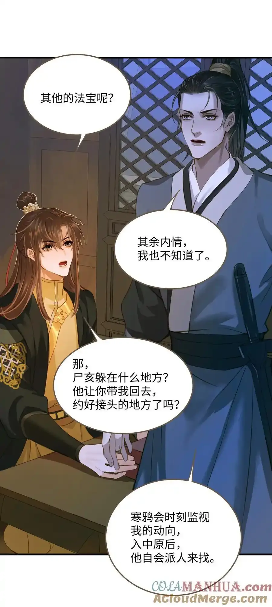 定海浮生录是不是原耽漫画,106 机智求助1图