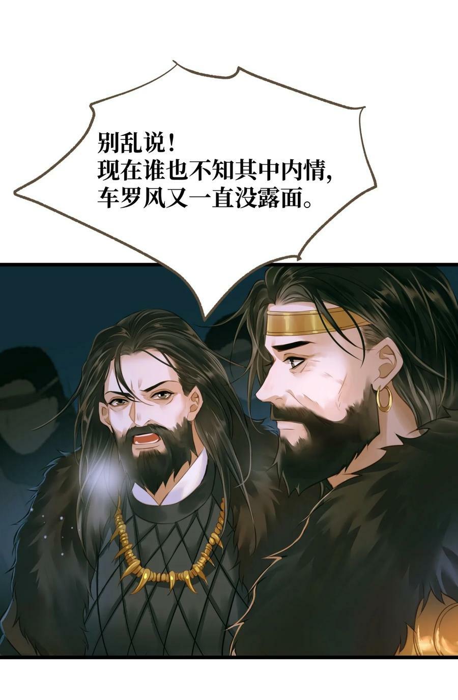 定海浮生录百科漫画,089 最重要的事2图