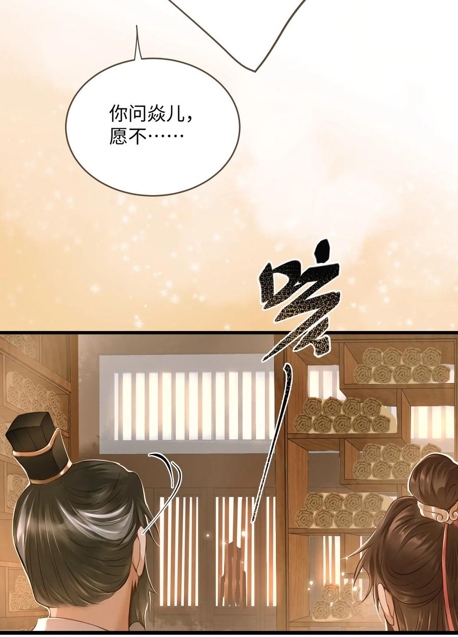 定海浮生录百度云漫画,028 嫁娶2图