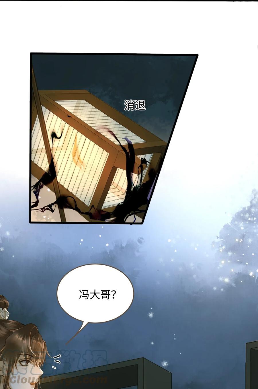 定海浮生录有声书漫画,025 暗杀2图