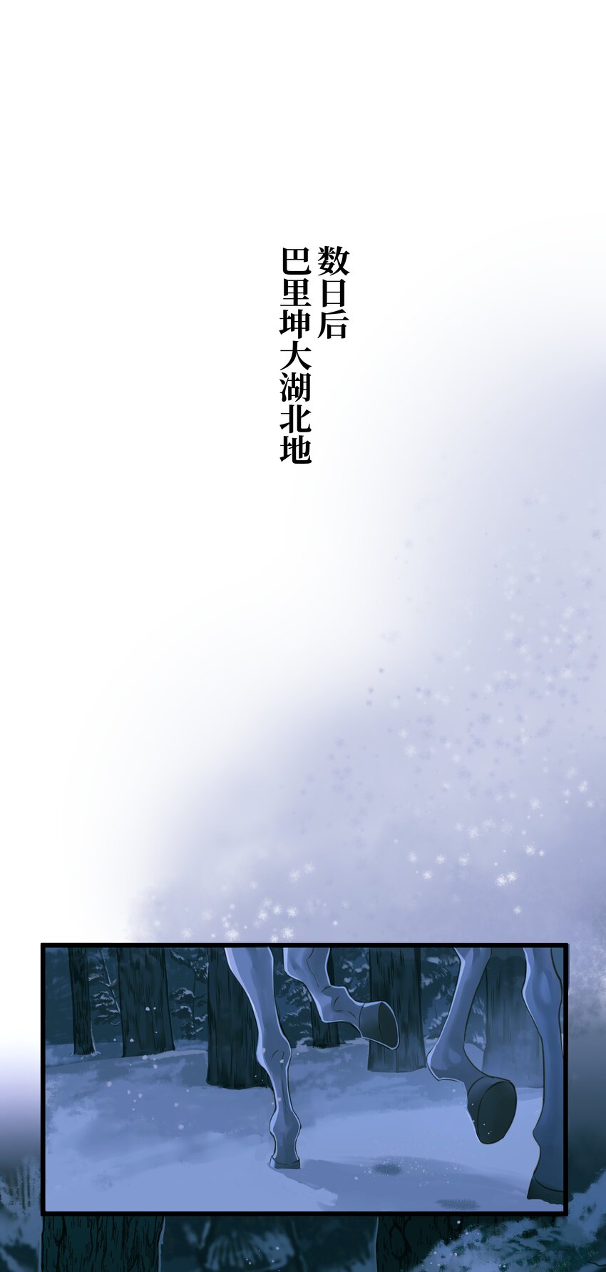 定海浮生录小说免费阅读全文漫画,073 狼群2图