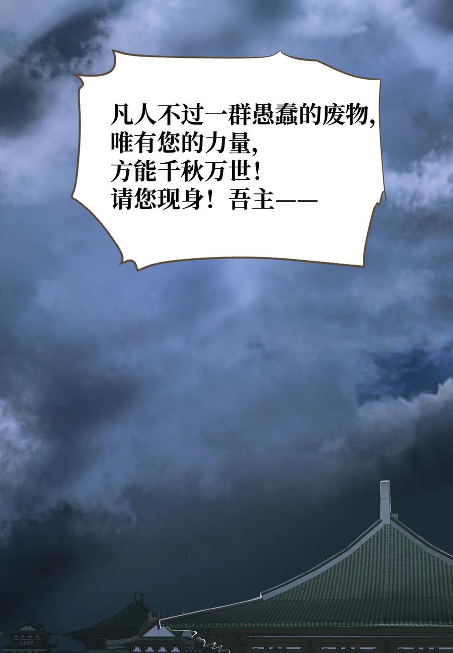 定海浮生录119补肉微博漫画,050 对峙2图