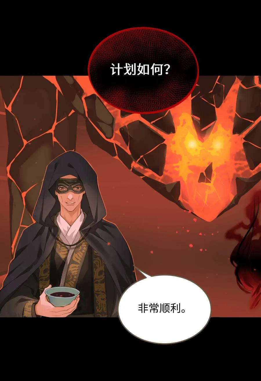 定海浮生录陈星漫画,111 乌衣巷2图