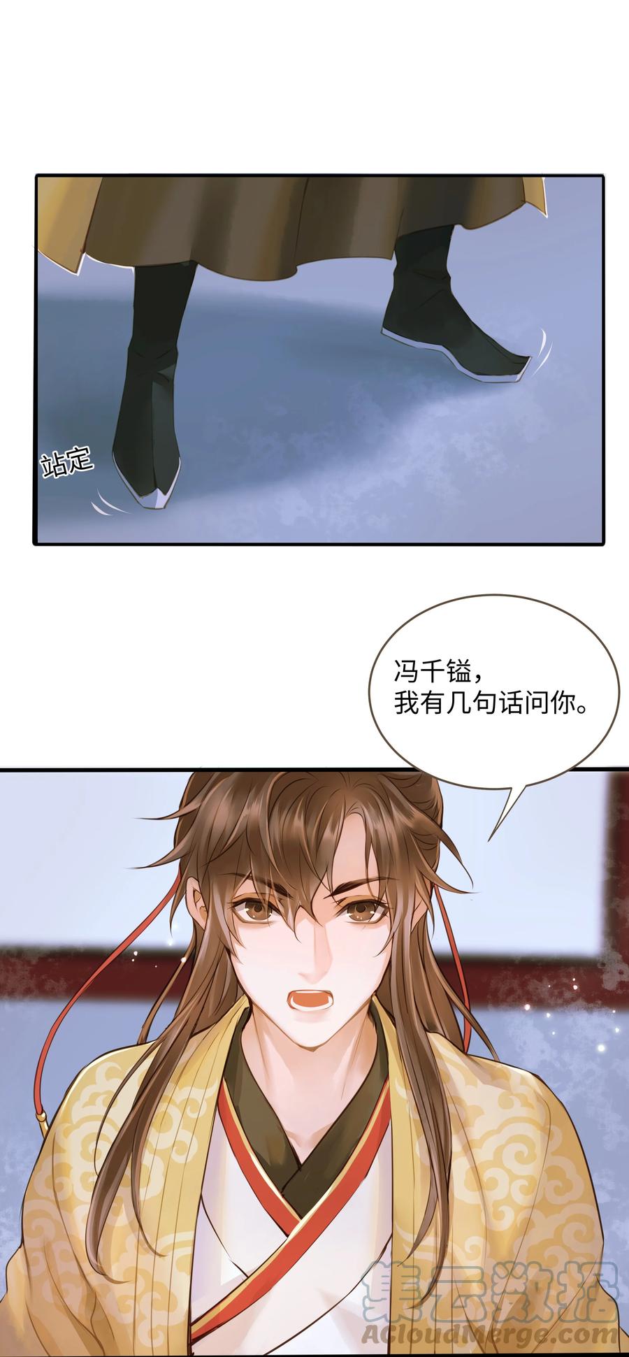 定海浮生录动漫在线观看第二季漫画,050 对峙1图