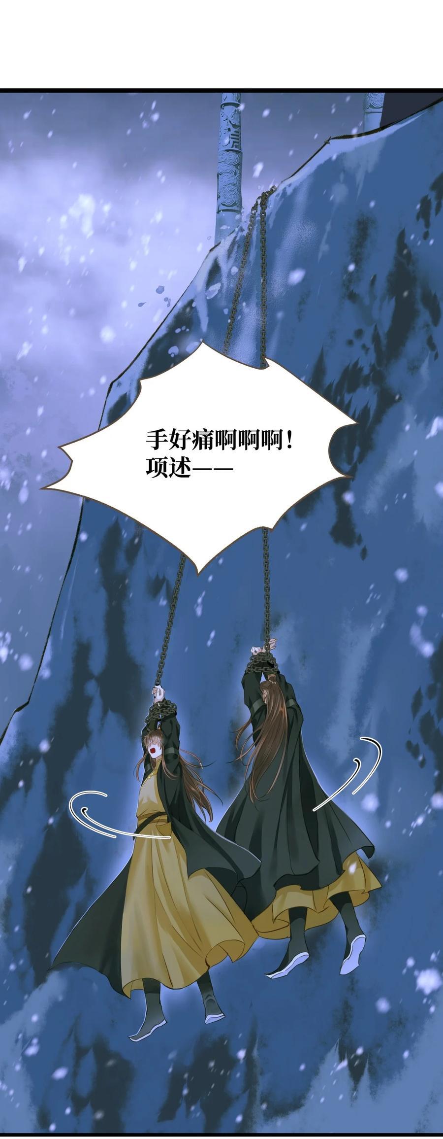 定海浮生录txt下载漫画,099 独战2图