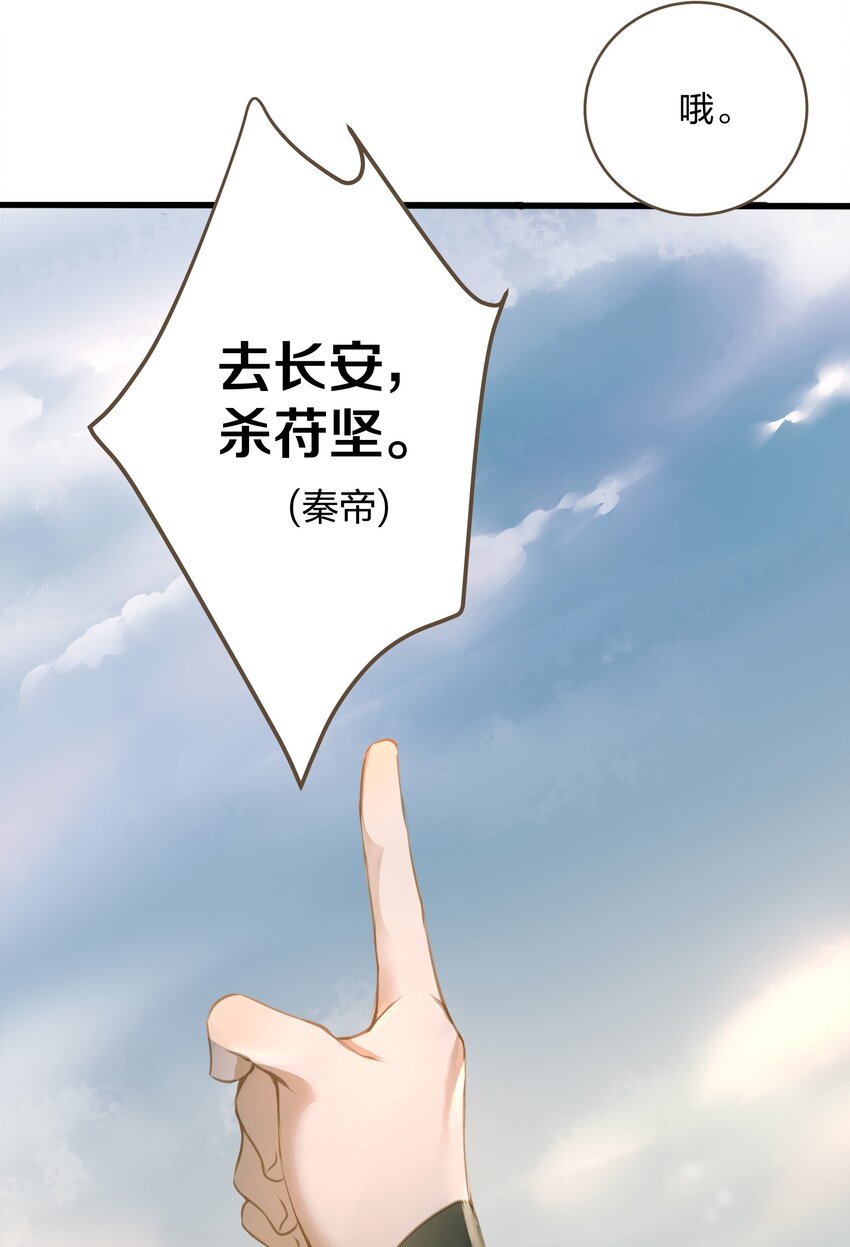 定海浮生录漫画免费漫画,008 北上2图