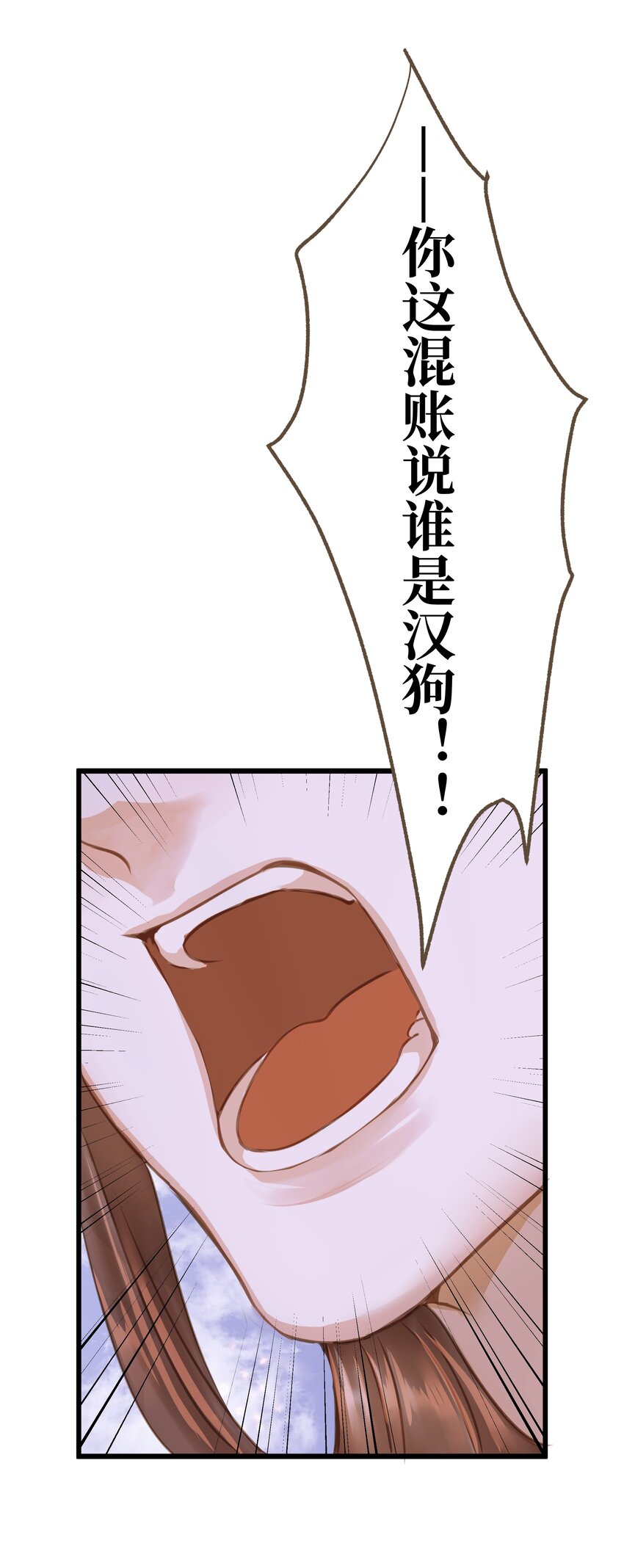 定海浮生录漫画免费漫画,071 生死斗1图