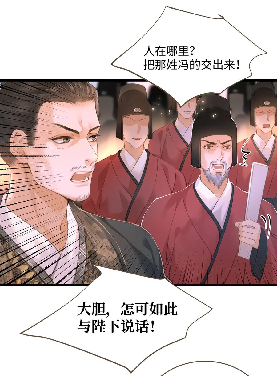 定海浮生录简介漫画,042 劫后2图