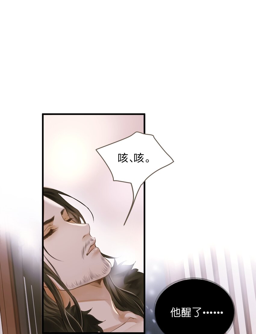 定海浮生录漫画,003 城破2图