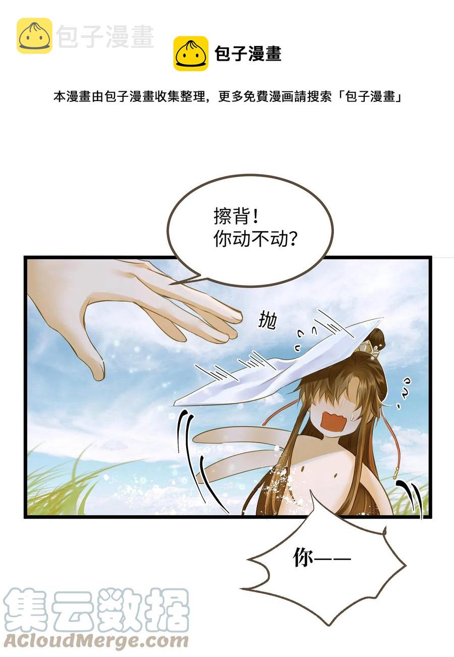 定海浮生录陈星漫画,058 你少不拿正眼看人！1图