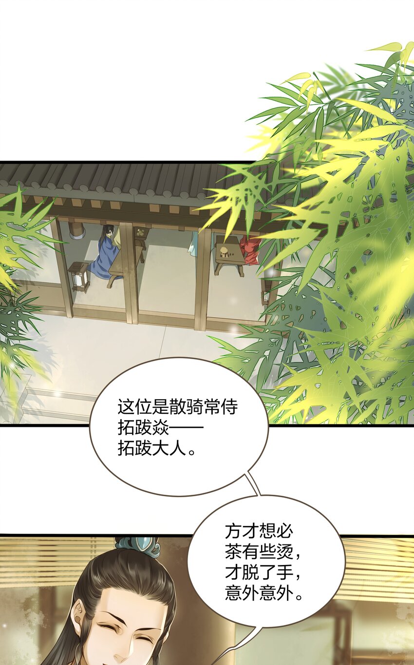 定海浮生录119补肉微博漫画,017 落差2图