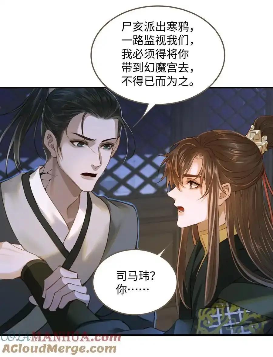 定海浮生录是不是原耽漫画,106 机智求助1图