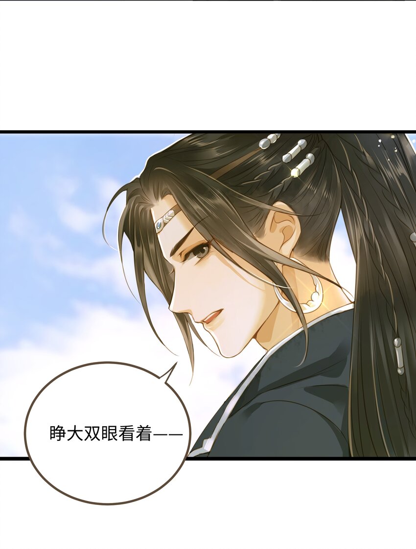 定海浮生录第二季动漫在线观看漫画,061 暮秋节1图