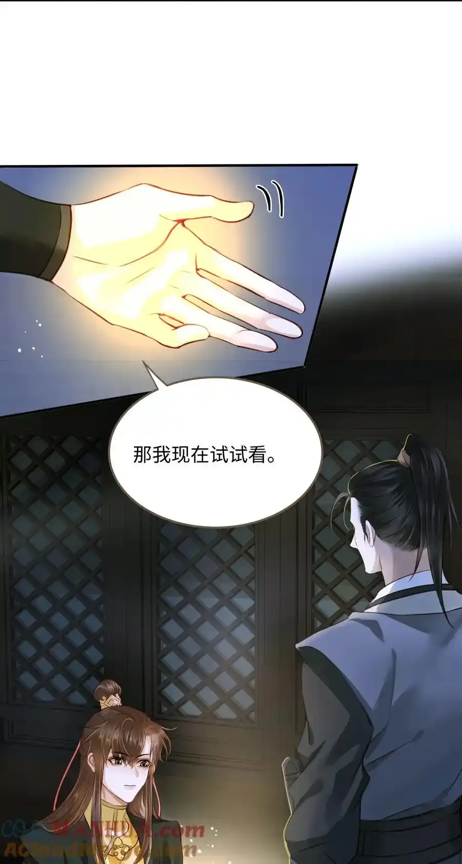 定海浮生录是不是原耽漫画,106 机智求助1图
