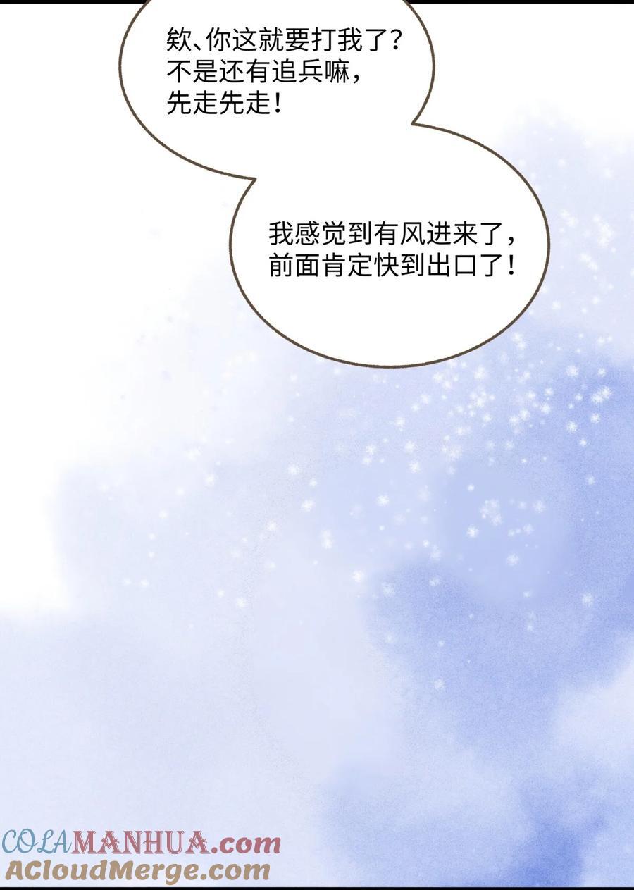 定海浮生录有声书漫画,100 依偎1图