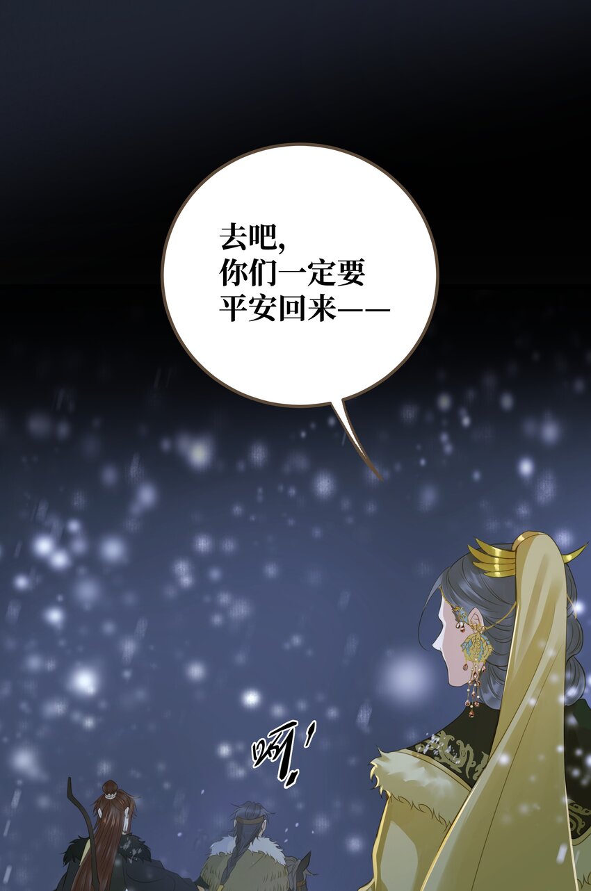 定海浮生录有声书漫画,072 上路2图