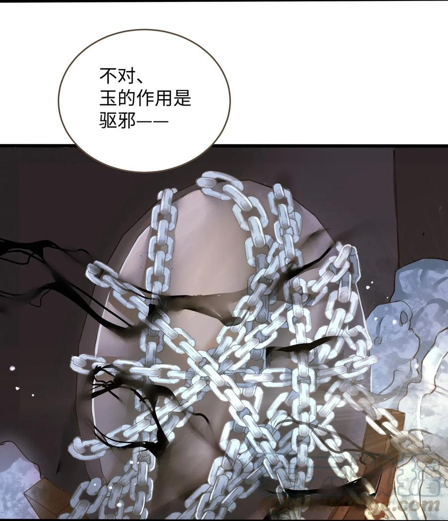 定海浮生录简介漫画,031 突变1图