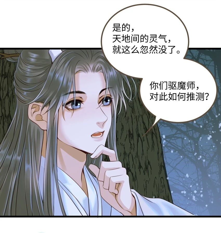 定海浮生录txt下载漫画,084 唯一的牵挂2图