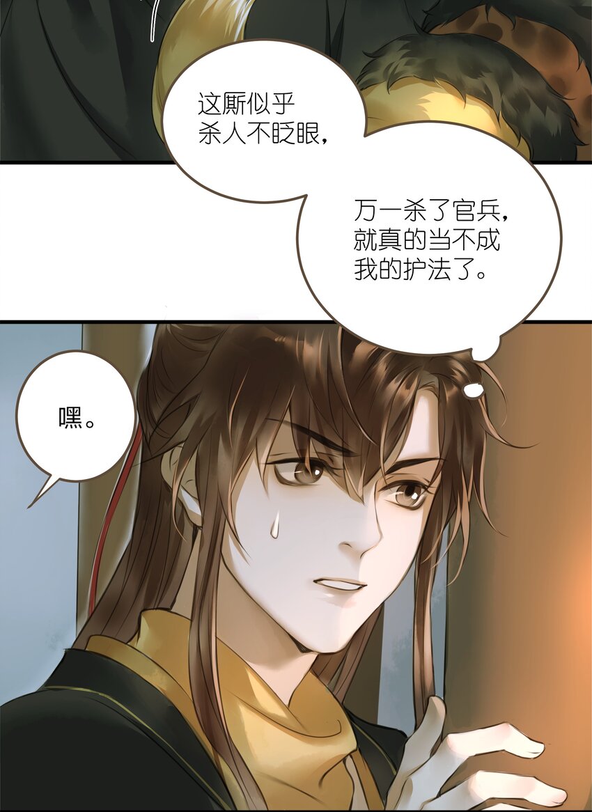 定海浮生录结局是什么漫画,007 打劫2图