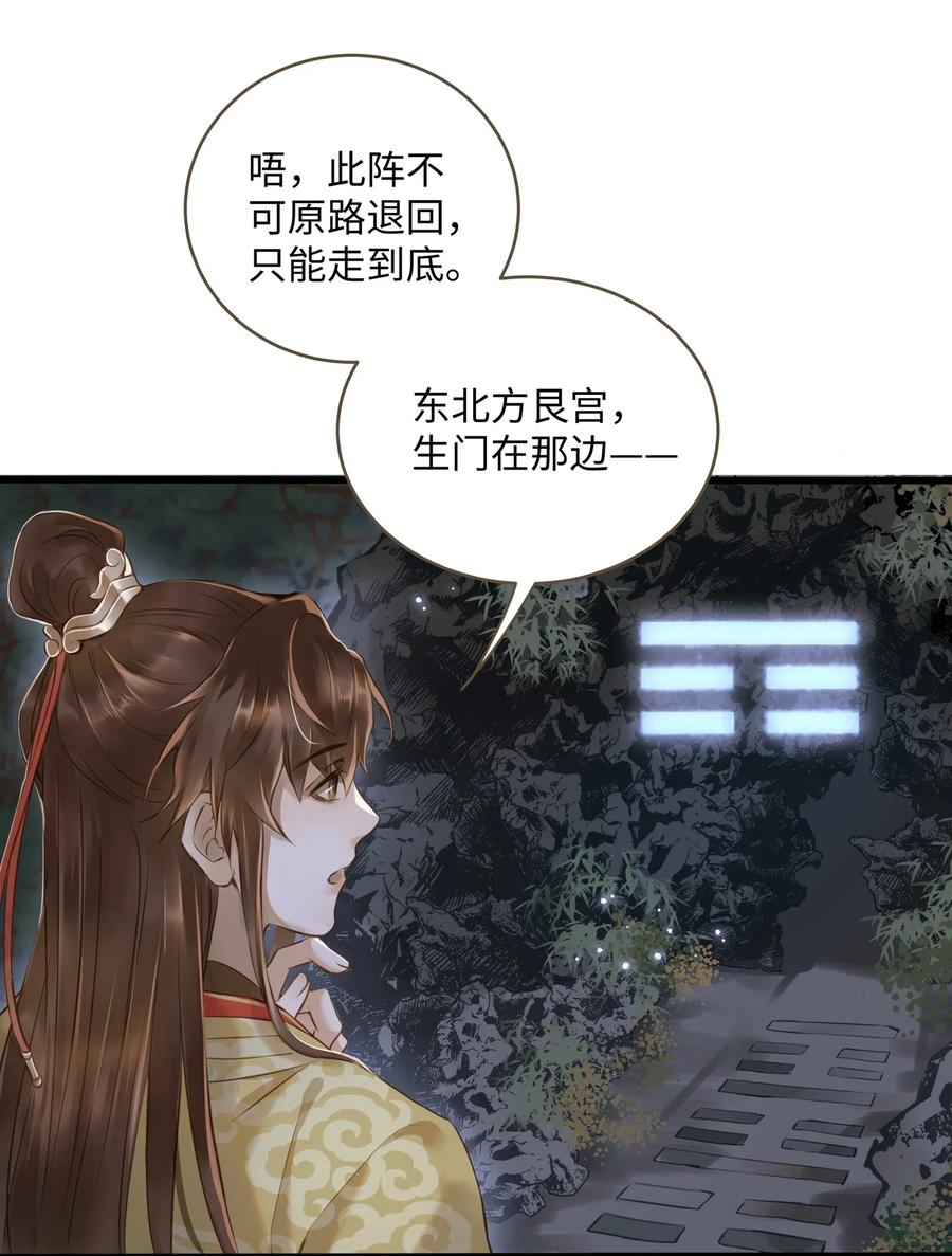 定海浮生录结局是什么漫画,023 驱魔司旧址2图