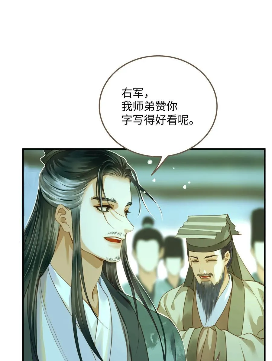 定海浮生录漫画免费漫画,112 争辩2图