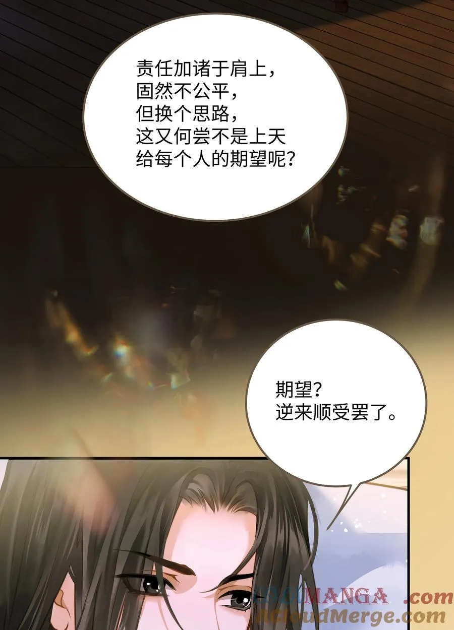 定海浮生录陈星和项述肉漫画,109 所谓天意1图