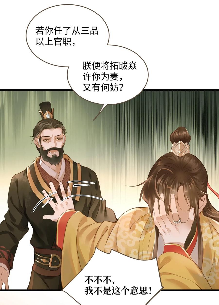 定海浮生录百度云漫画,028 嫁娶1图