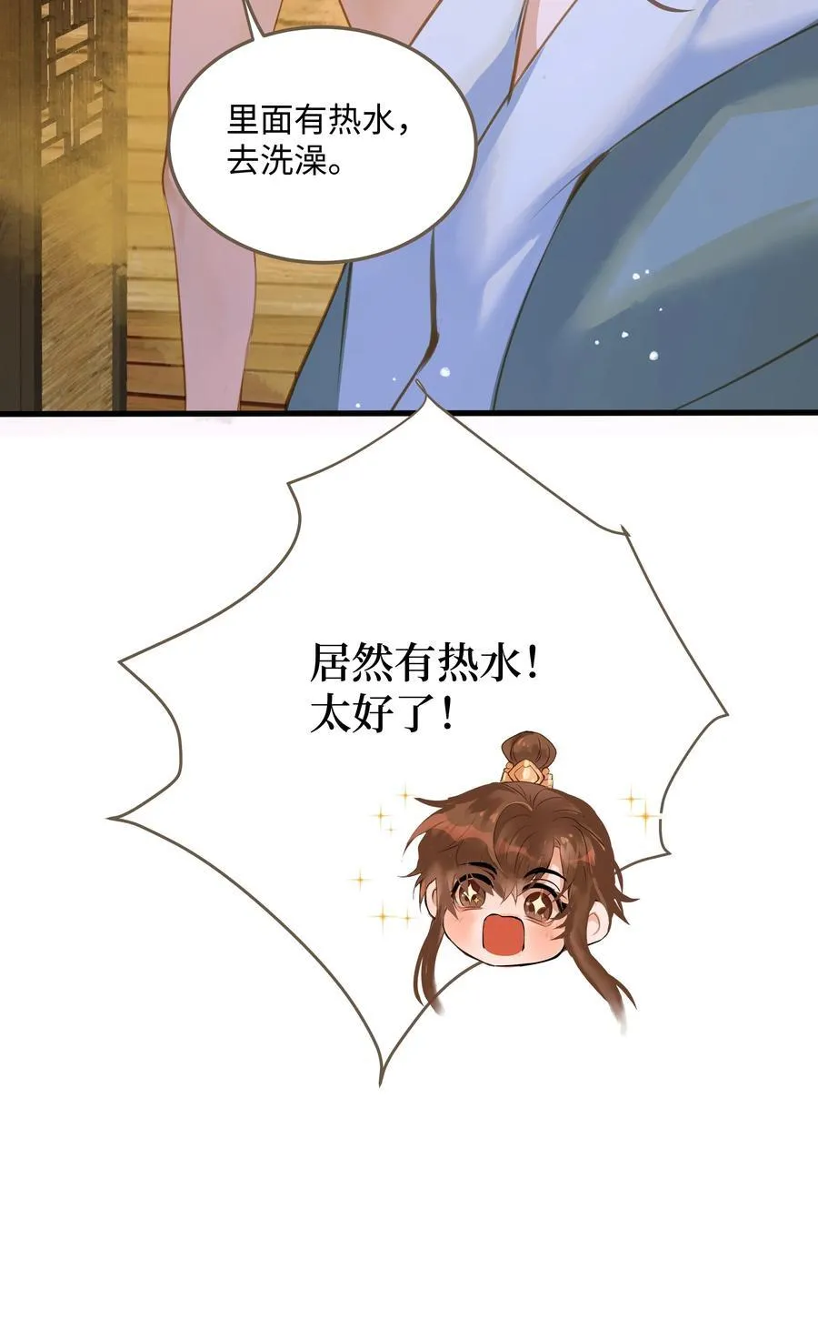 定海浮生录12集漫画,108 同衾2图