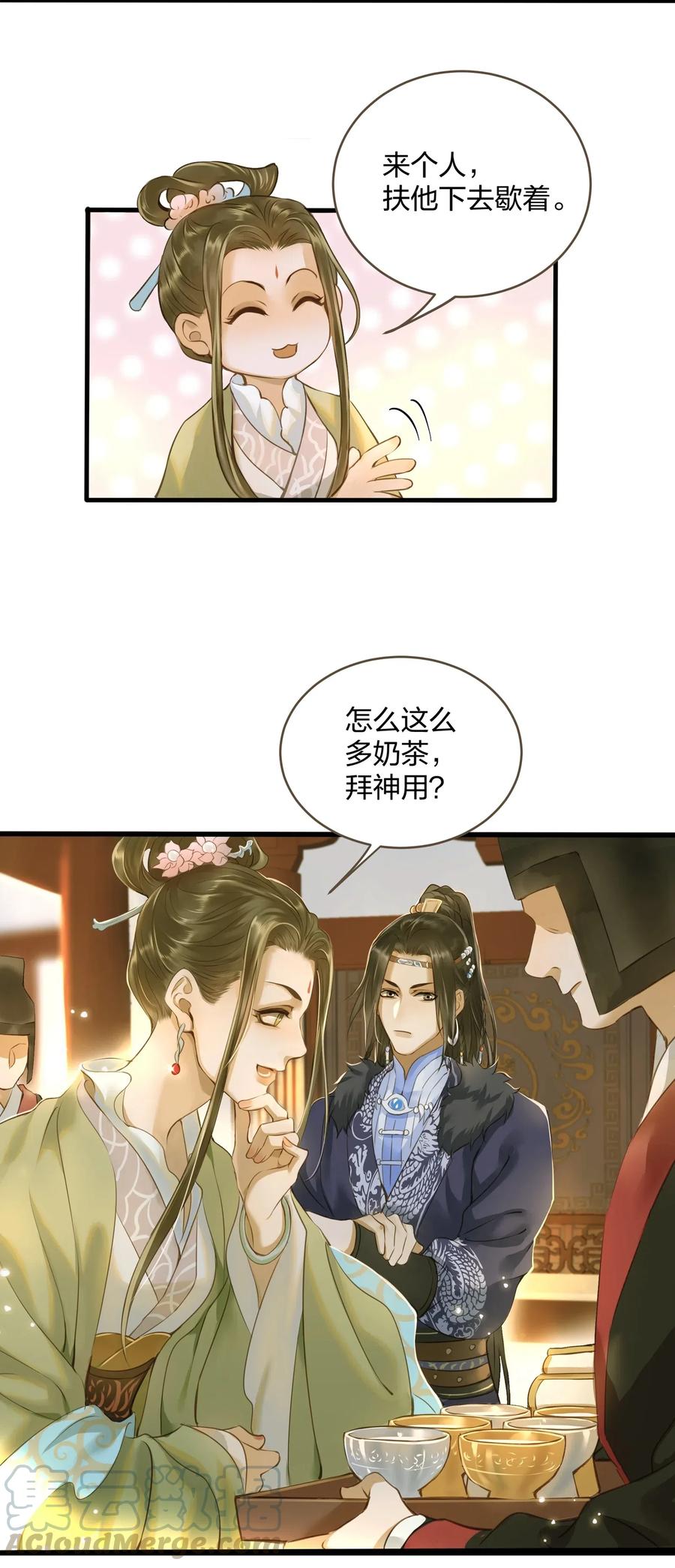 定海浮生录12集漫画,022 喝茶2图