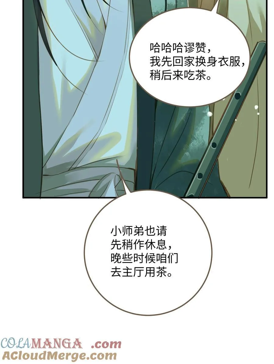 定海浮生录漫画免费漫画,112 争辩1图