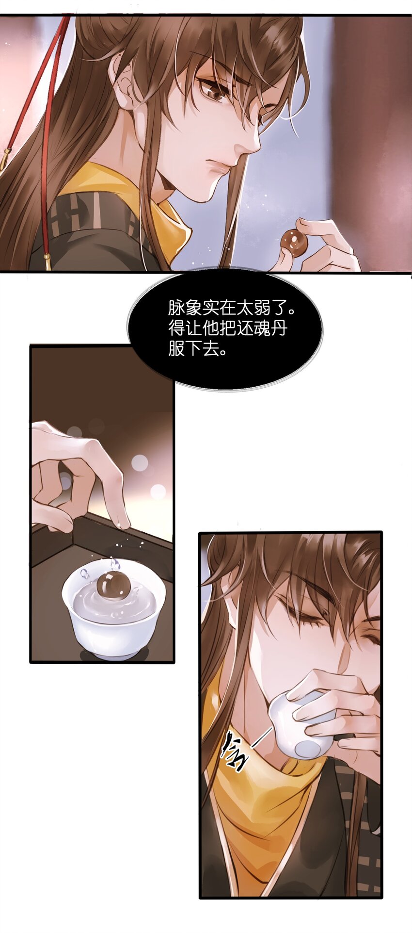 定海浮生录第二季动漫在线观看漫画,002 初遇2图