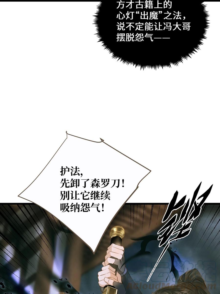 定海浮生录百度云漫画,038 逃出1图