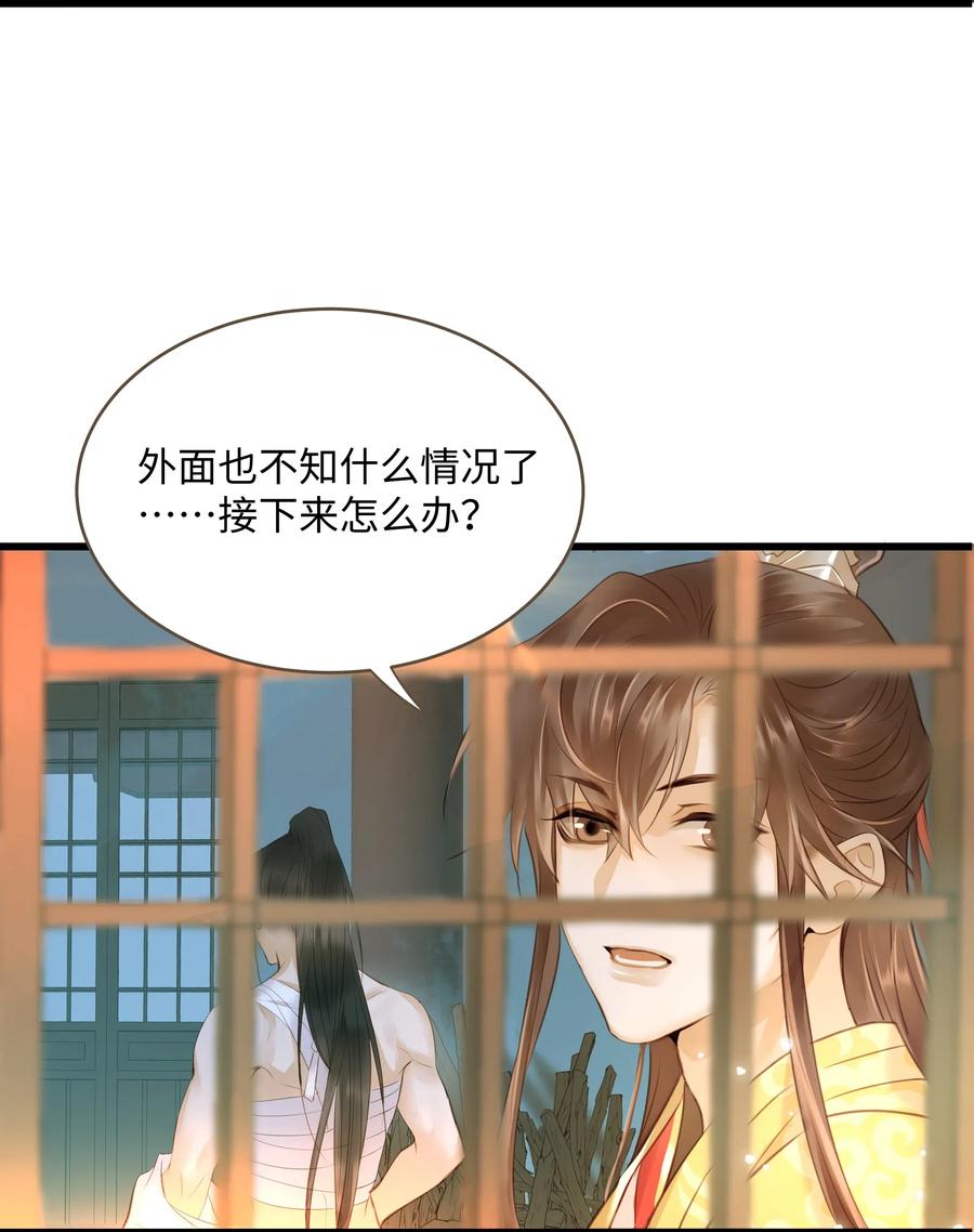 定海浮生录简介漫画,042 劫后2图