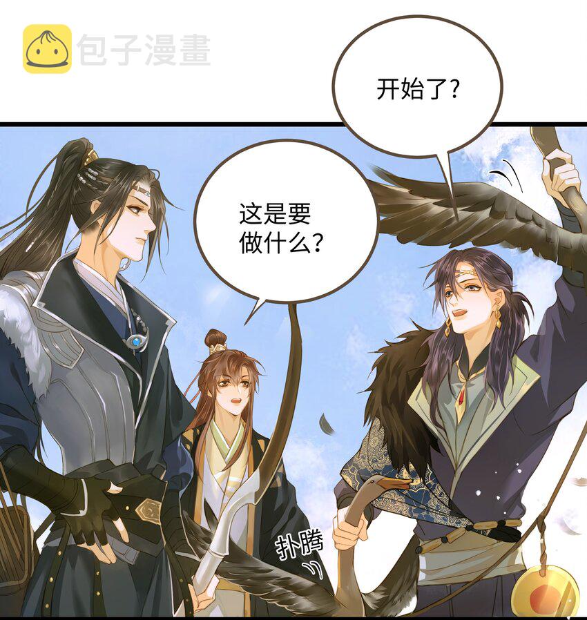 定海浮生录119补肉微博漫画,061 暮秋节2图