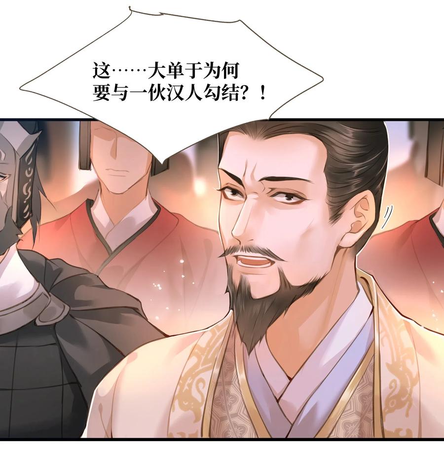 定海浮生录简介漫画,042 劫后2图