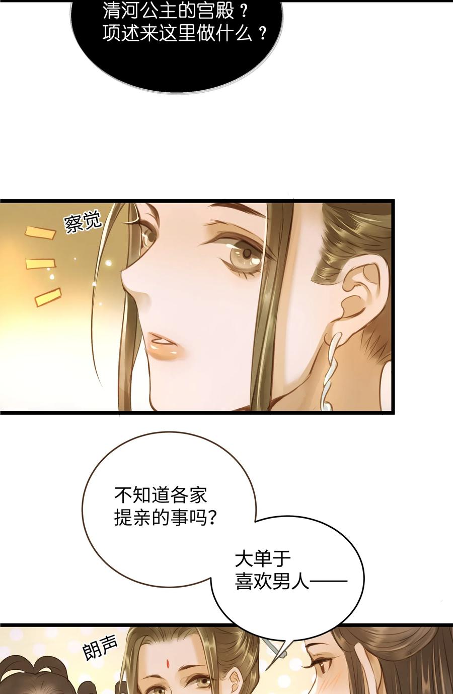 定海浮生录免费观看漫画漫画,029 地库1图