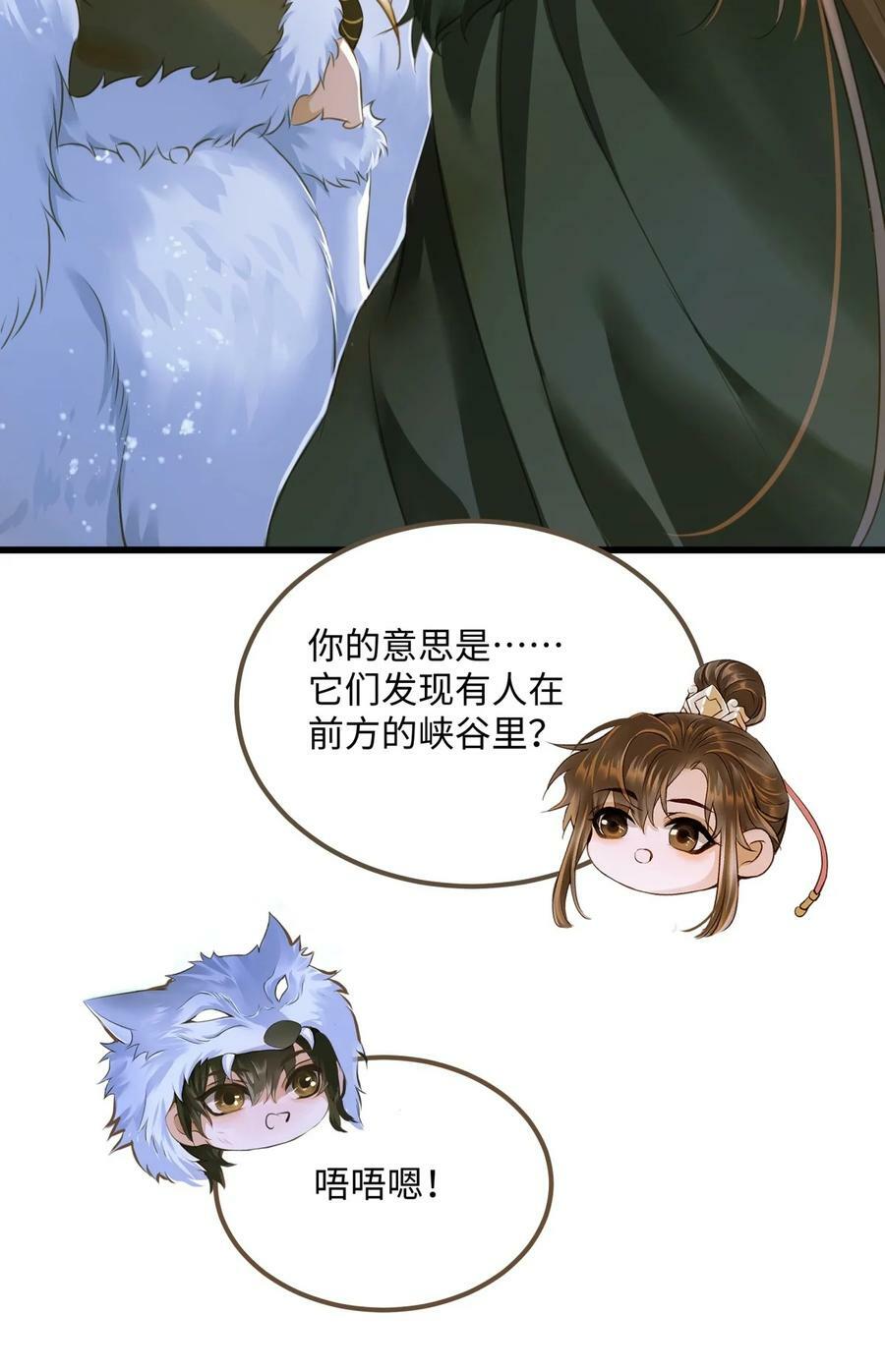 定海浮生录第二季动漫在线观看漫画,088 没有反应2图