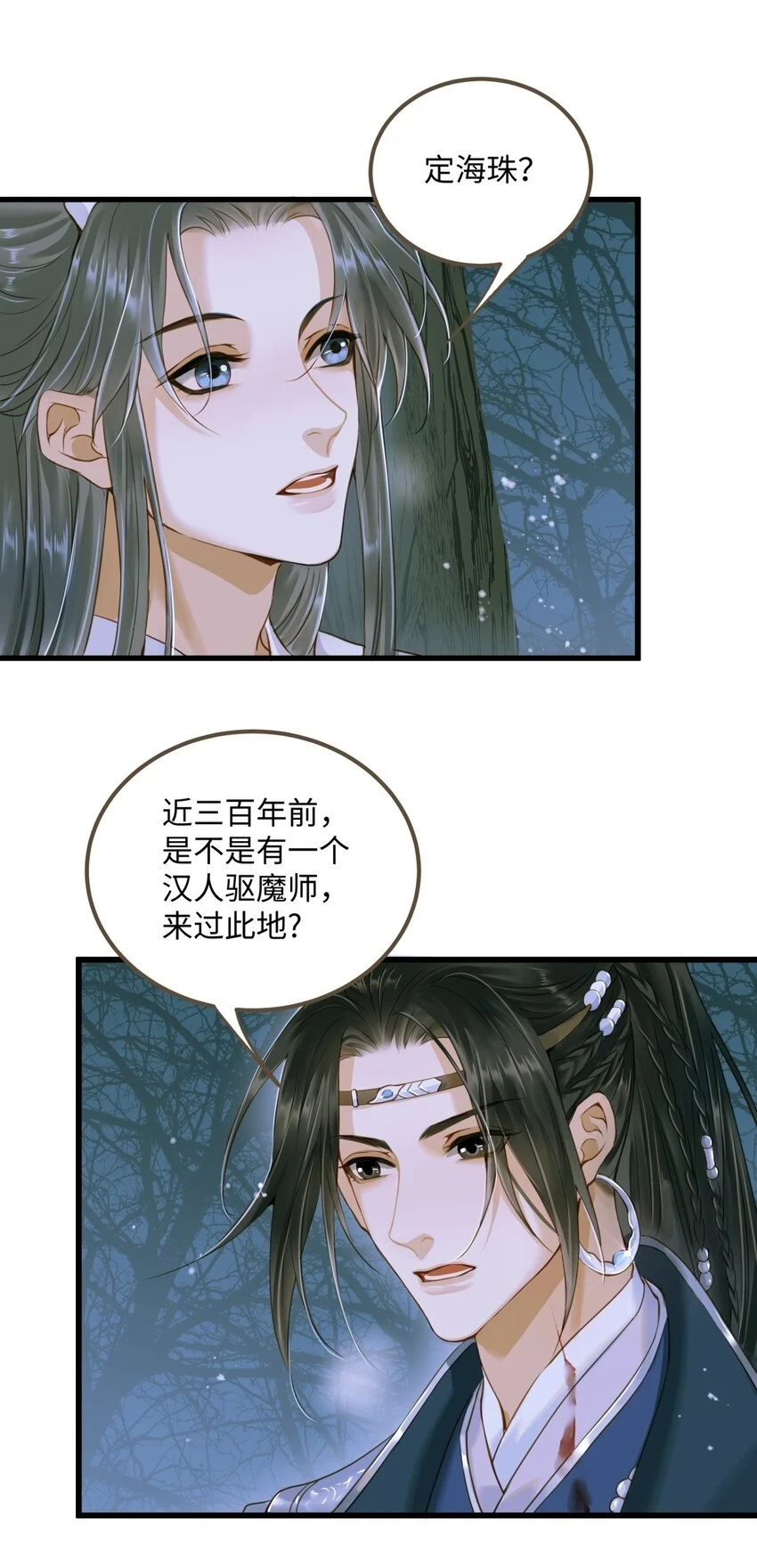 定海浮生录119补肉微博漫画,084 唯一的牵挂2图