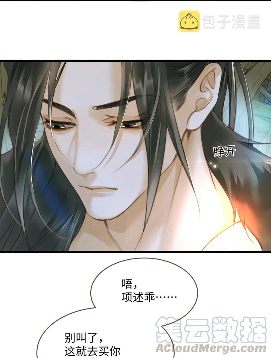 定海浮生录简介漫画,042 劫后1图