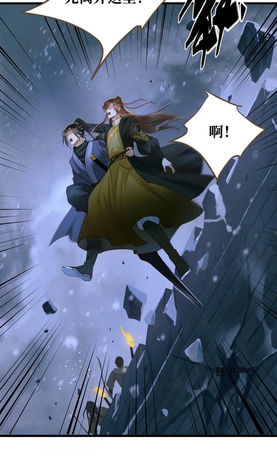 定海浮生录结局是什么漫画,093 狰鼓2图