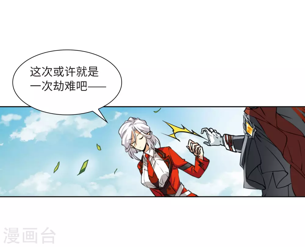 三眼哮天录漫画全集免费阅读下拉式看漫画漫画,第2季14话 丧魂11图