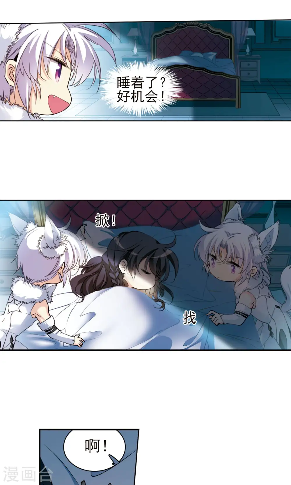 三眼哮天录漫画免费下拉式六漫画漫画,第387话 心思入骨21图