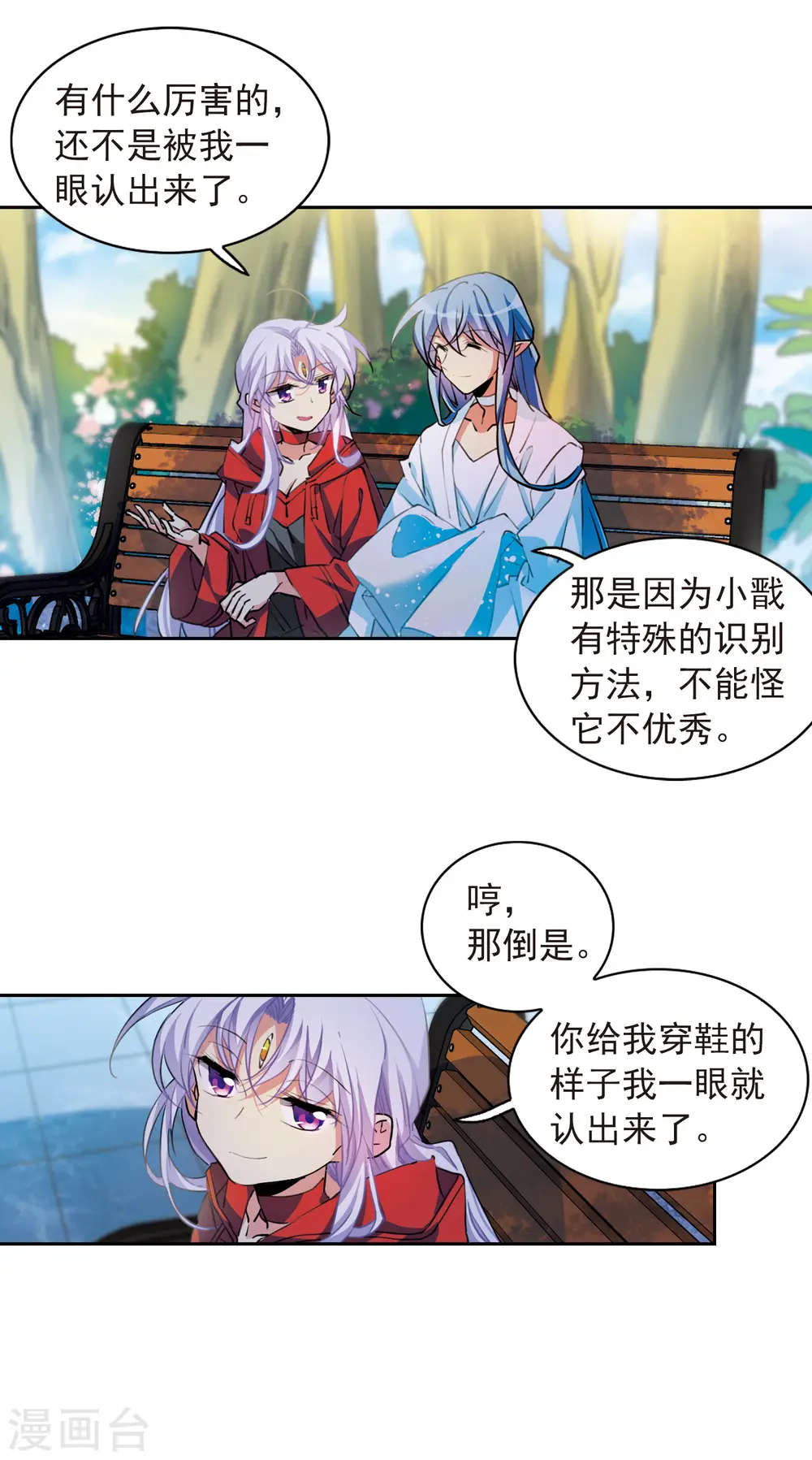 三眼哮天录全集免费观看漫画,第2季97话 与你相见21图