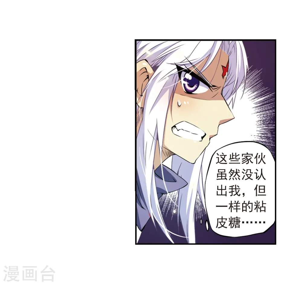 三眼哮天录漫画全集免费阅读下拉式六漫画漫画,第24话 再次相见时...1图