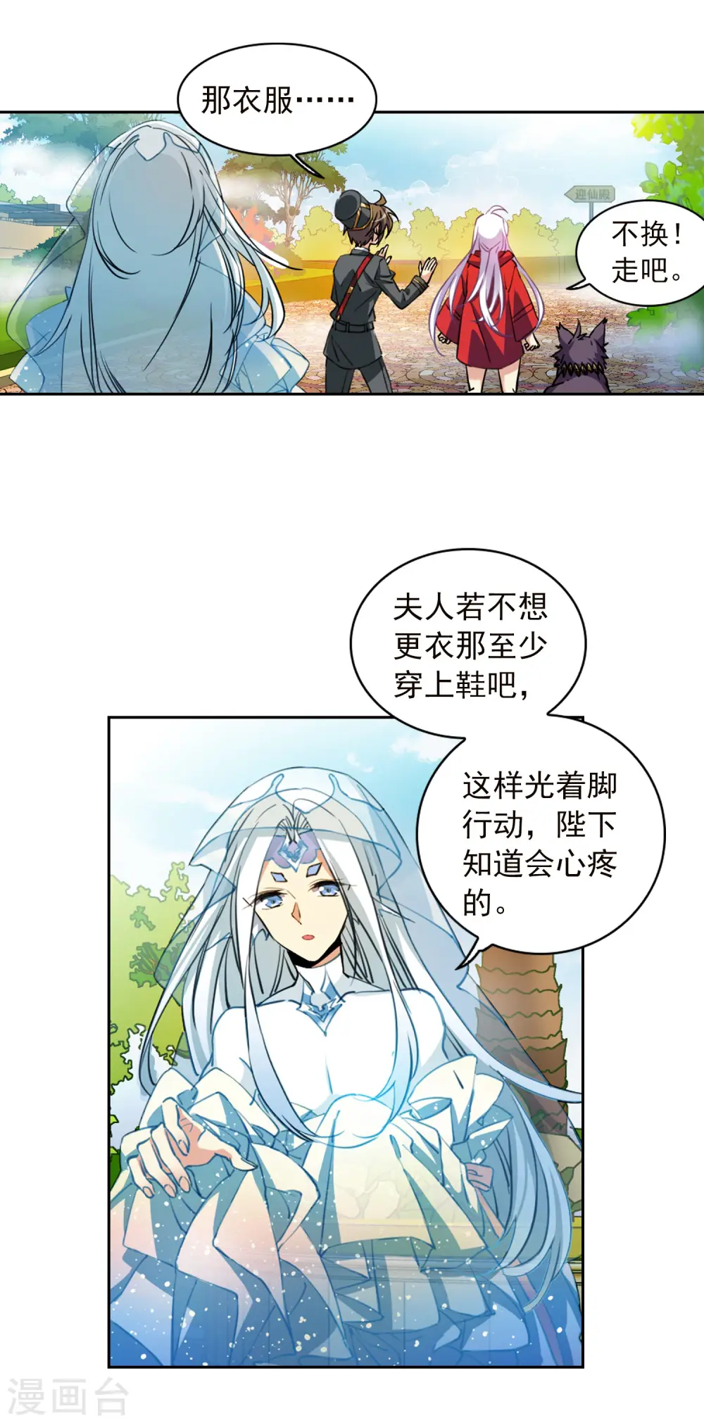 三眼哮天录漫画,第2季92话 天宫赴宴32图