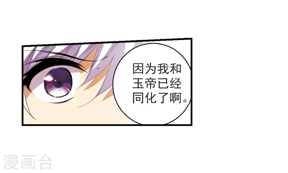 三眼哮天录为什么不更新了漫画,第250话 跨越边界12图