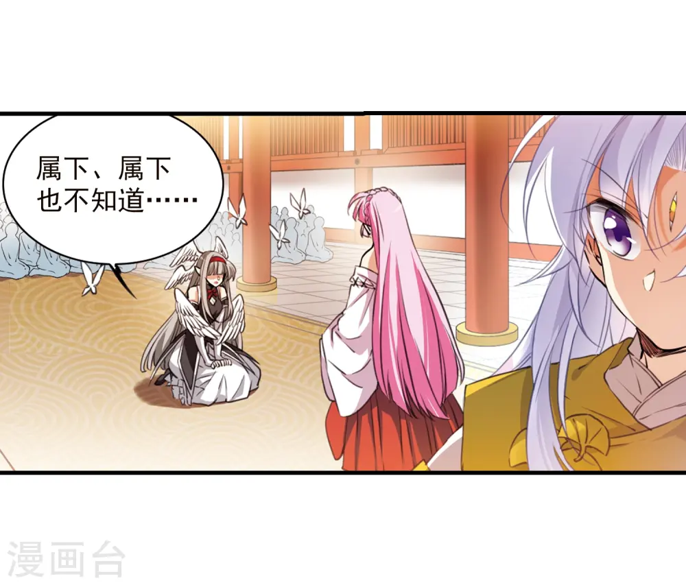 三眼哮天录合集漫画,第367话 蓝白开战！32图