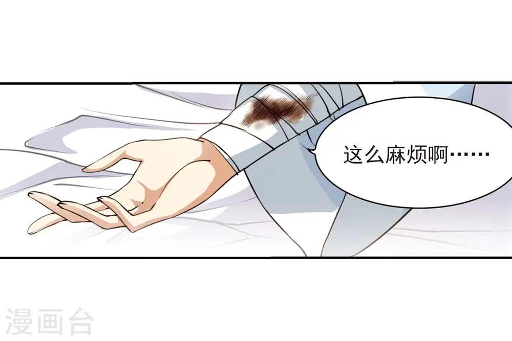 三眼哮天录漫画第一季漫画,第238话 好好照顾你！11图