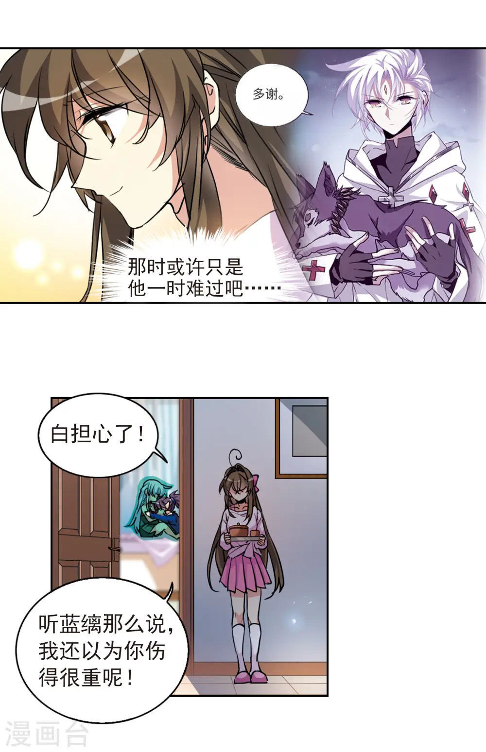 三眼哮天录作者狸猫微博漫画,第2季69话 坦诚相告11图