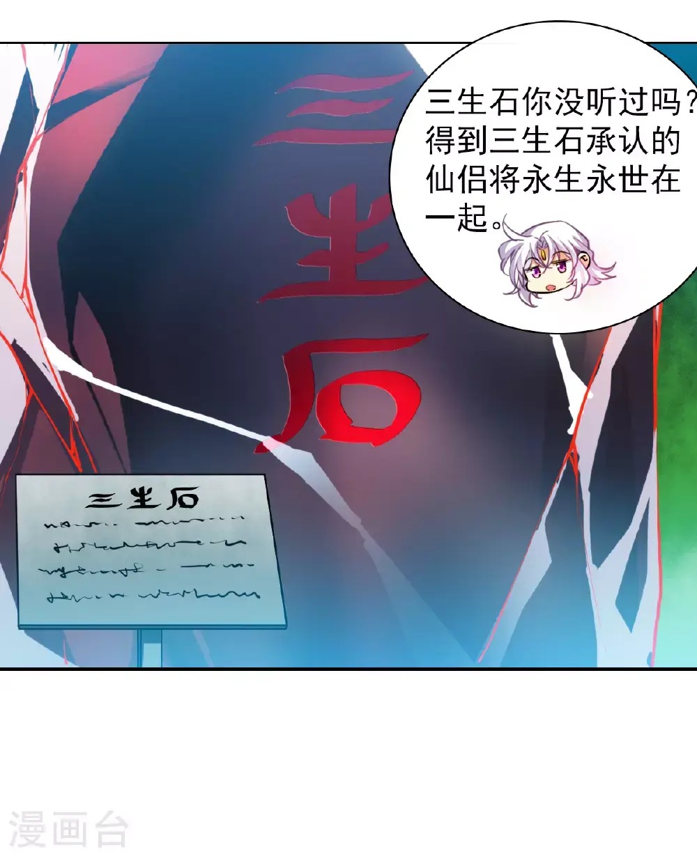 三眼哮天录黑缡漫画,第2季161话 深海骤变32图